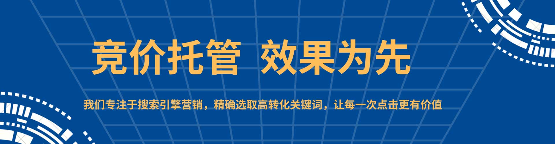 佛山百度搜索推广